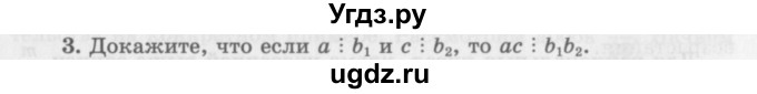 ГДЗ (Учебник 2016) по алгебре 10 класс (Учебник, Задачник) Мордкович А.Г. / §1 / 1.3