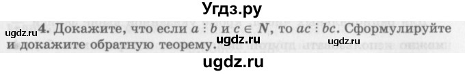 ГДЗ (Учебник 2016) по алгебре 10 класс (Учебник, Задачник) Мордкович А.Г. / §1 / 1.4