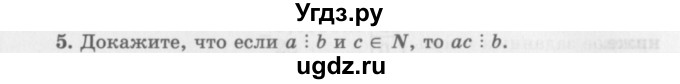 ГДЗ (Учебник 2016) по алгебре 10 класс (Учебник, Задачник) Мордкович А.Г. / §1 / 1.5