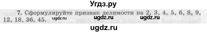 ГДЗ (Учебник 2016) по алгебре 10 класс (Учебник, Задачник) Мордкович А.Г. / §1 / 1.7