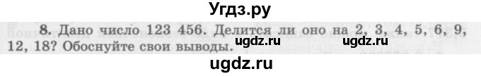 ГДЗ (Учебник 2016) по алгебре 10 класс (Учебник, Задачник) Мордкович А.Г. / §1 / 1.8