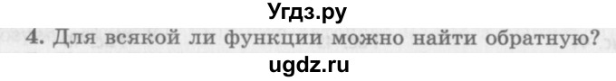 ГДЗ (Учебник 2016) по алгебре 10 класс (Учебник, Задачник) Мордкович А.Г. / §10 / 10.4