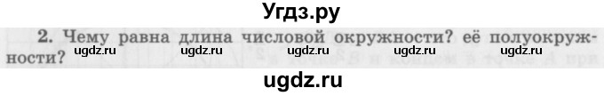 ГДЗ (Учебник 2016) по алгебре 10 класс (Учебник, Задачник) Мордкович А.Г. / §11 / 11.2