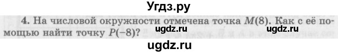 ГДЗ (Учебник 2016) по алгебре 10 класс (Учебник, Задачник) Мордкович А.Г. / §11 / 11.4