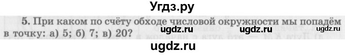 ГДЗ (Учебник 2016) по алгебре 10 класс (Учебник, Задачник) Мордкович А.Г. / §11 / 11.5