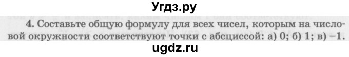 ГДЗ (Учебник 2016) по алгебре 10 класс (Учебник, Задачник) Мордкович А.Г. / §12 / 12.4