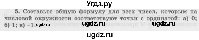 ГДЗ (Учебник 2016) по алгебре 10 класс (Учебник, Задачник) Мордкович А.Г. / §12 / 12.5