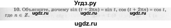 ГДЗ (Учебник 2016) по алгебре 10 класс (Учебник, Задачник) Мордкович А.Г. / §13 / 13.10