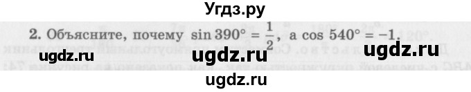 ГДЗ (Учебник 2016) по алгебре 10 класс (Учебник, Задачник) Мордкович А.Г. / §15 / 15.2