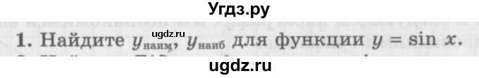 ГДЗ (Учебник 2016) по алгебре 10 класс (Учебник, Задачник) Мордкович А.Г. / §16 / 16.1