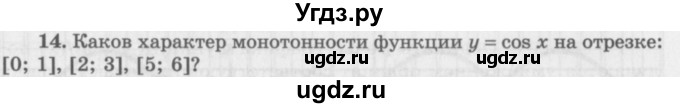 ГДЗ (Учебник 2016) по алгебре 10 класс (Учебник, Задачник) Мордкович А.Г. / §16 / 16.14