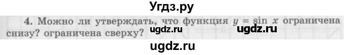 ГДЗ (Учебник 2016) по алгебре 10 класс (Учебник, Задачник) Мордкович А.Г. / §16 / 16.4