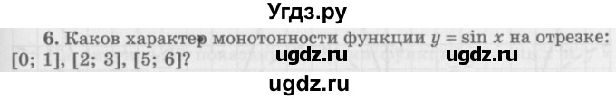 ГДЗ (Учебник 2016) по алгебре 10 класс (Учебник, Задачник) Мордкович А.Г. / §16 / 16.6