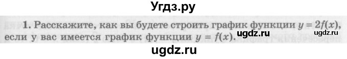 ГДЗ (Учебник 2016) по алгебре 10 класс (Учебник, Задачник) Мордкович А.Г. / §17 / 17.1