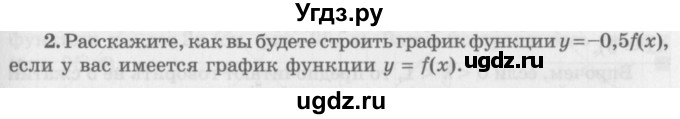 ГДЗ (Учебник 2016) по алгебре 10 класс (Учебник, Задачник) Мордкович А.Г. / §17 / 17.2