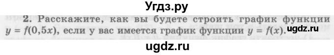 ГДЗ (Учебник 2016) по алгебре 10 класс (Учебник, Задачник) Мордкович А.Г. / §18 / 18.2