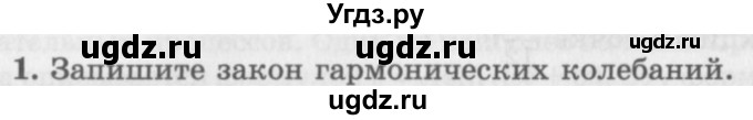 ГДЗ (Учебник 2016) по алгебре 10 класс (Учебник, Задачник) Мордкович А.Г. / §19 / 19.1