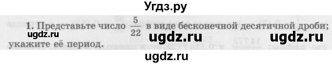 ГДЗ (Учебник 2016) по алгебре 10 класс (Учебник, Задачник) Мордкович А.Г. / §2 / 2.1