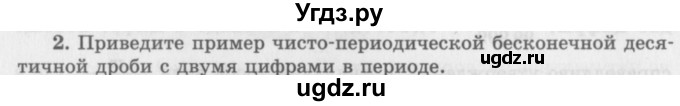 ГДЗ (Учебник 2016) по алгебре 10 класс (Учебник, Задачник) Мордкович А.Г. / §2 / 2.2