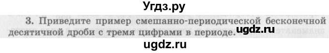 ГДЗ (Учебник 2016) по алгебре 10 класс (Учебник, Задачник) Мордкович А.Г. / §2 / 2.3