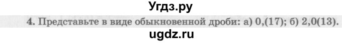 ГДЗ (Учебник 2016) по алгебре 10 класс (Учебник, Задачник) Мордкович А.Г. / §2 / 2.4