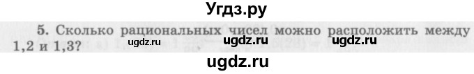 ГДЗ (Учебник 2016) по алгебре 10 класс (Учебник, Задачник) Мордкович А.Г. / §2 / 2.5