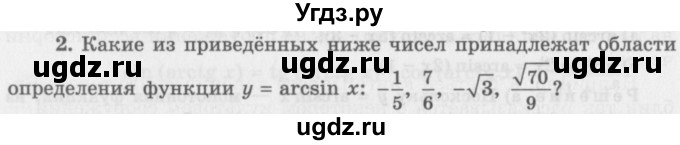 ГДЗ (Учебник 2016) по алгебре 10 класс (Учебник, Задачник) Мордкович А.Г. / §21 / 21.2