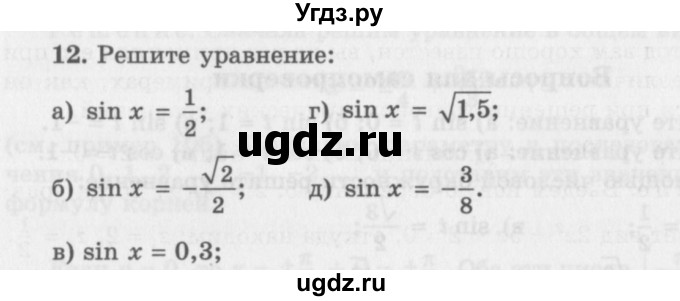 ГДЗ (Учебник 2016) по алгебре 10 класс (Учебник, Задачник) Мордкович А.Г. / §22 / 22.12