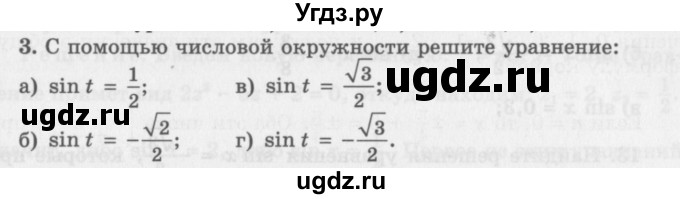 ГДЗ (Учебник 2016) по алгебре 10 класс (Учебник, Задачник) Мордкович А.Г. / §22 / 22.3