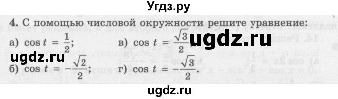 ГДЗ (Учебник 2016) по алгебре 10 класс (Учебник, Задачник) Мордкович А.Г. / §22 / 22.4