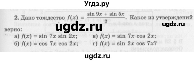 ГДЗ (Учебник 2016) по алгебре 10 класс (Учебник, Задачник) Мордкович А.Г. / §28 / 28.2