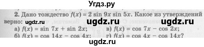 ГДЗ (Учебник 2016) по алгебре 10 класс (Учебник, Задачник) Мордкович А.Г. / §29 / 29.2