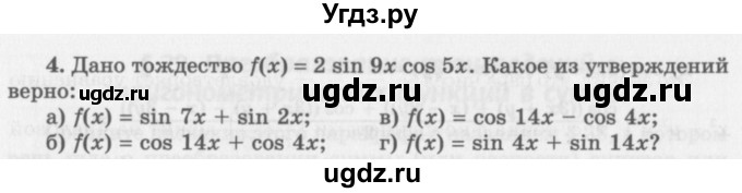 ГДЗ (Учебник 2016) по алгебре 10 класс (Учебник, Задачник) Мордкович А.Г. / §29 / 29.4