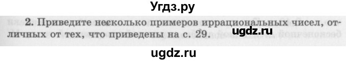 ГДЗ (Учебник 2016) по алгебре 10 класс (Учебник, Задачник) Мордкович А.Г. / §3 / 3.2