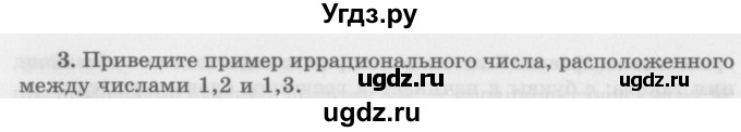 ГДЗ (Учебник 2016) по алгебре 10 класс (Учебник, Задачник) Мордкович А.Г. / §3 / 3.3