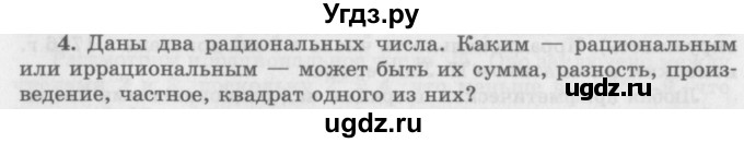 ГДЗ (Учебник 2016) по алгебре 10 класс (Учебник, Задачник) Мордкович А.Г. / §3 / 3.4