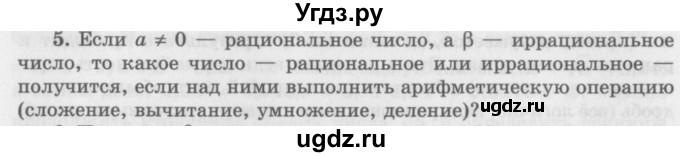 ГДЗ (Учебник 2016) по алгебре 10 класс (Учебник, Задачник) Мордкович А.Г. / §3 / 3.5