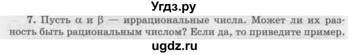 ГДЗ (Учебник 2016) по алгебре 10 класс (Учебник, Задачник) Мордкович А.Г. / §3 / 3.7