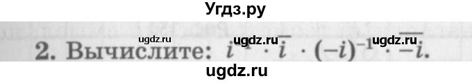 ГДЗ (Учебник 2016) по алгебре 10 класс (Учебник, Задачник) Мордкович А.Г. / §32 / 32.2