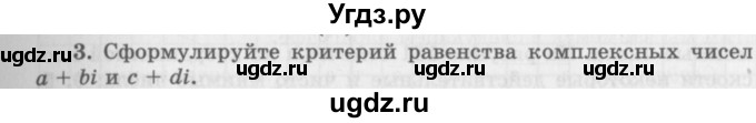 ГДЗ (Учебник 2016) по алгебре 10 класс (Учебник, Задачник) Мордкович А.Г. / §32 / 32.3