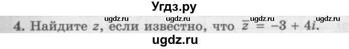 ГДЗ (Учебник 2016) по алгебре 10 класс (Учебник, Задачник) Мордкович А.Г. / §32 / 32.4