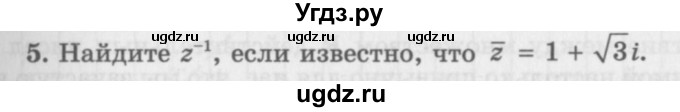 ГДЗ (Учебник 2016) по алгебре 10 класс (Учебник, Задачник) Мордкович А.Г. / §32 / 32.5