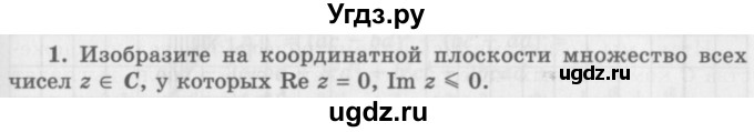 ГДЗ (Учебник 2016) по алгебре 10 класс (Учебник, Задачник) Мордкович А.Г. / §33 / 33.1