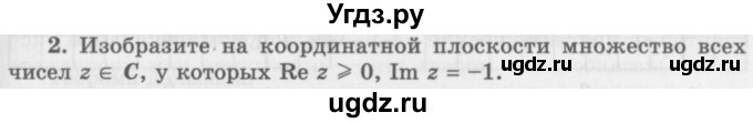 ГДЗ (Учебник 2016) по алгебре 10 класс (Учебник, Задачник) Мордкович А.Г. / §33 / 33.2