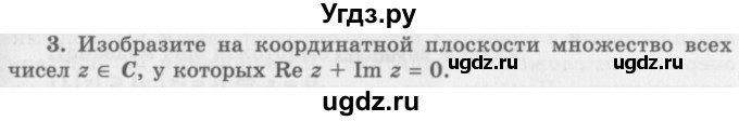 ГДЗ (Учебник 2016) по алгебре 10 класс (Учебник, Задачник) Мордкович А.Г. / §33 / 33.3