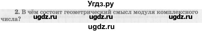 ГДЗ (Учебник 2016) по алгебре 10 класс (Учебник, Задачник) Мордкович А.Г. / §34 / 34.2