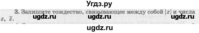 ГДЗ (Учебник 2016) по алгебре 10 класс (Учебник, Задачник) Мордкович А.Г. / §34 / 34.3