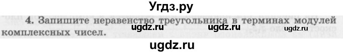 ГДЗ (Учебник 2016) по алгебре 10 класс (Учебник, Задачник) Мордкович А.Г. / §34 / 34.4