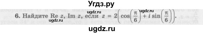 ГДЗ (Учебник 2016) по алгебре 10 класс (Учебник, Задачник) Мордкович А.Г. / §34 / 34.6