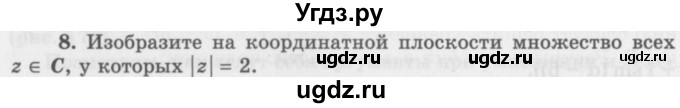 ГДЗ (Учебник 2016) по алгебре 10 класс (Учебник, Задачник) Мордкович А.Г. / §34 / 34.8